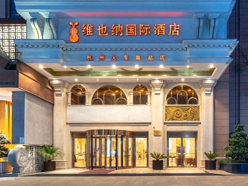Vienna International Hotel Hangzhou South Railway Station エクステリア 写真